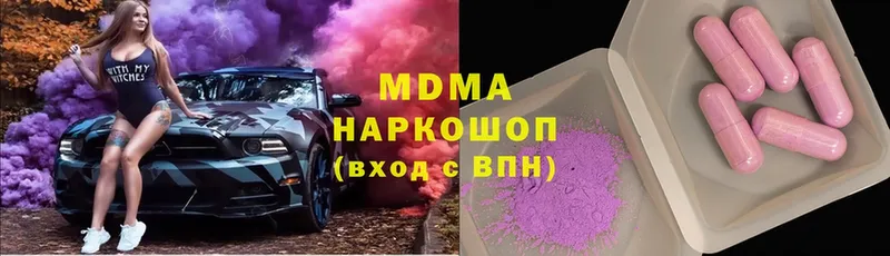 MDMA молли Котельниково