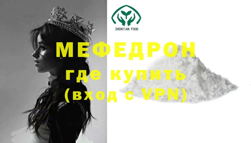 МЯУ-МЯУ VHQ  Котельниково 